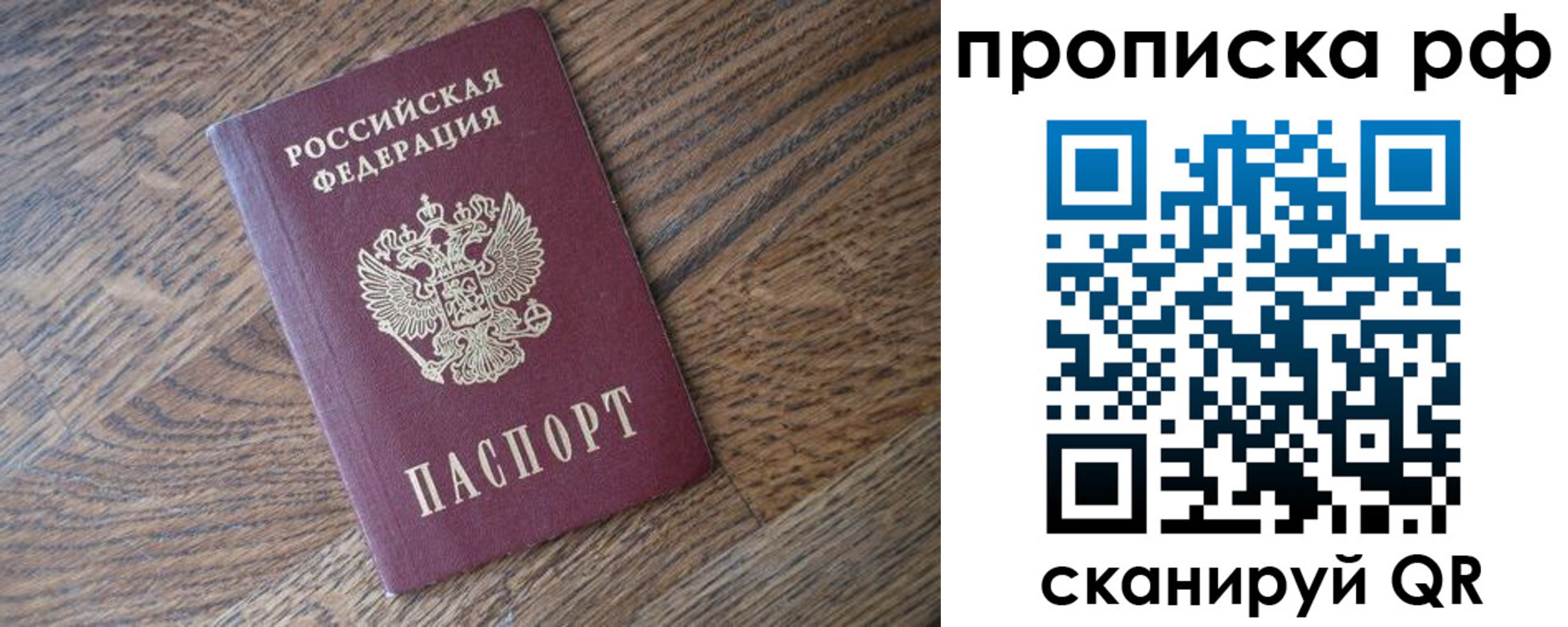 прописка поиск в Тейково