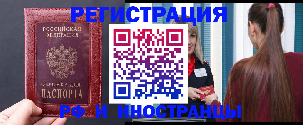 временная регистрация госуслуги в Тейково