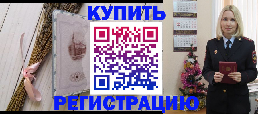 прописка законно в Тейково