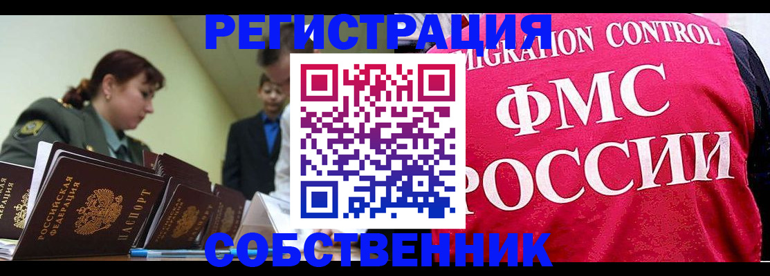 прописка для кредита в Тейково